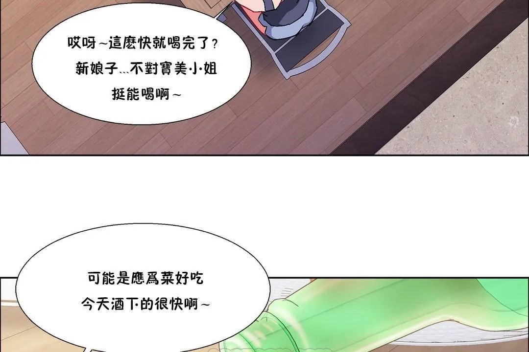 出租女孩第55話