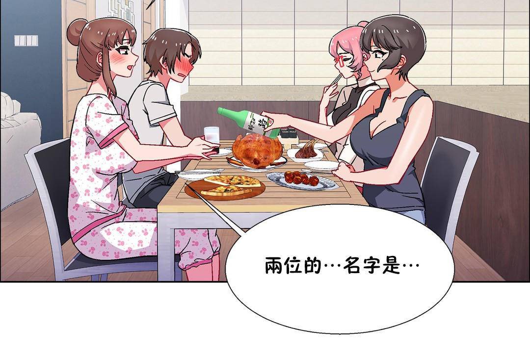 出租女孩第55話