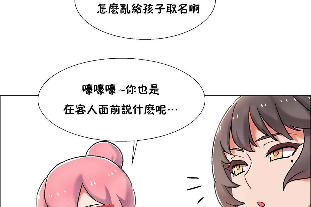 出租女孩第55話