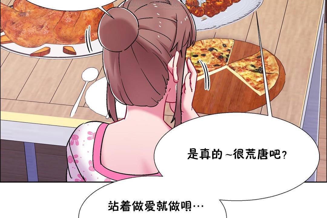 出租女孩第55話