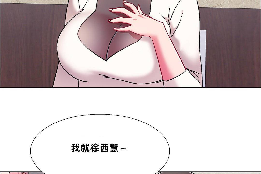 出租女孩第55話