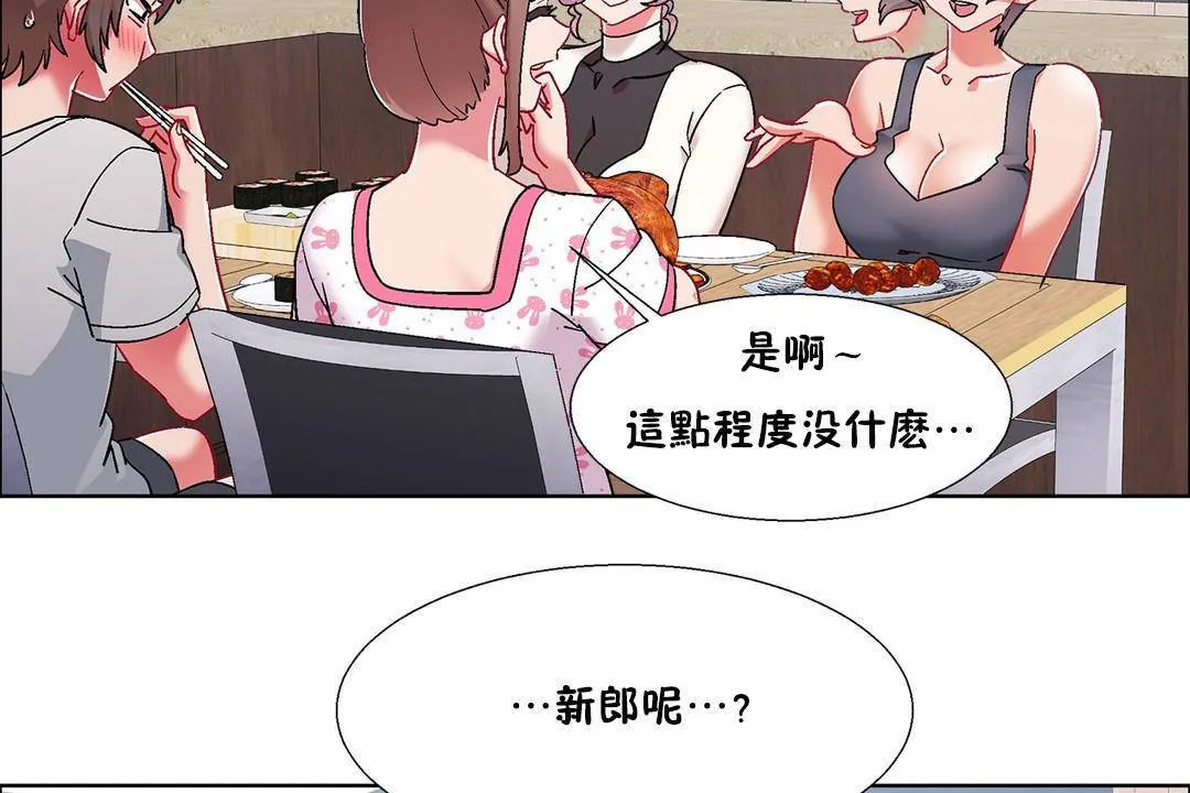 出租女孩第55話
