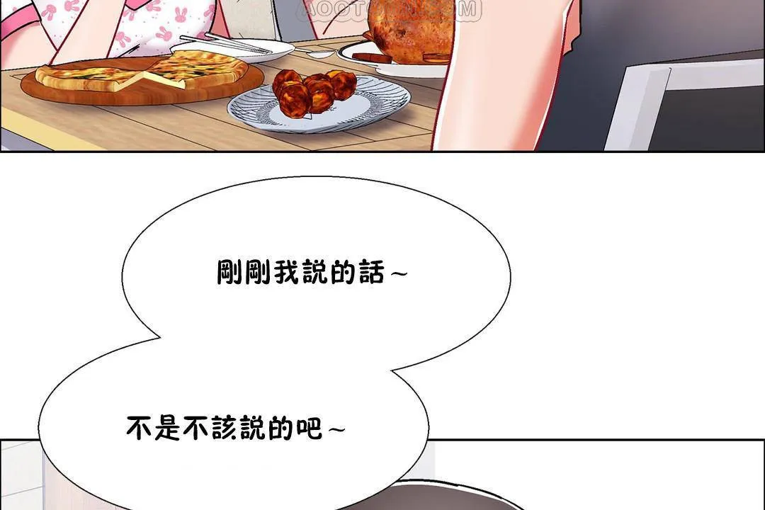 出租女孩第55話