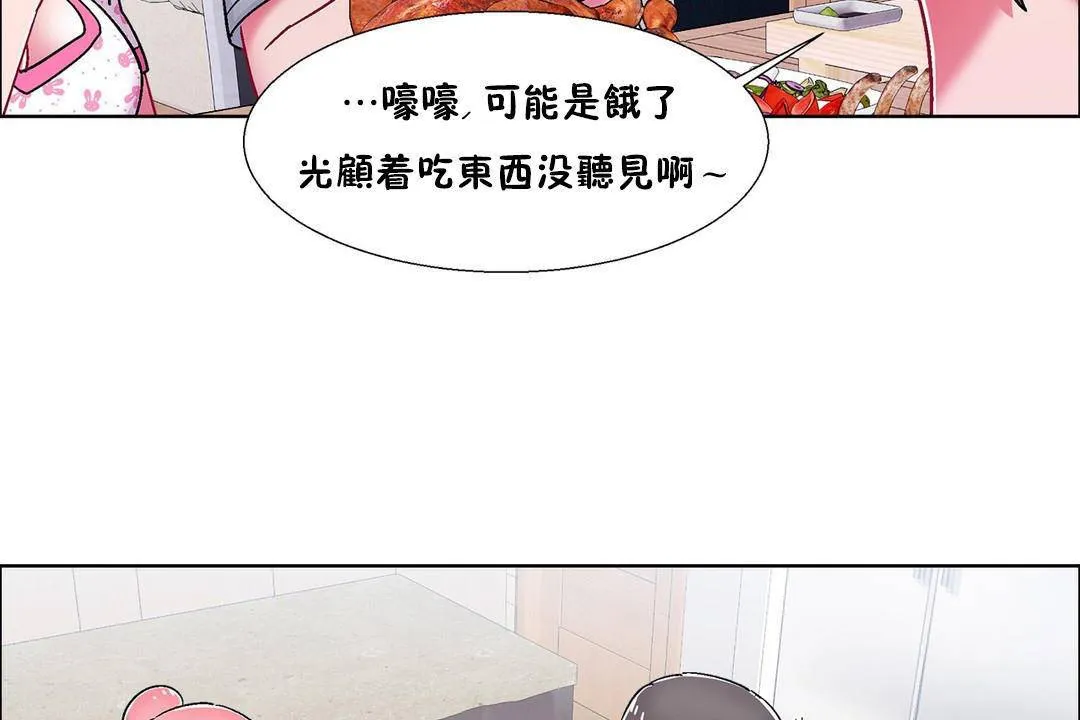 出租女孩第55話