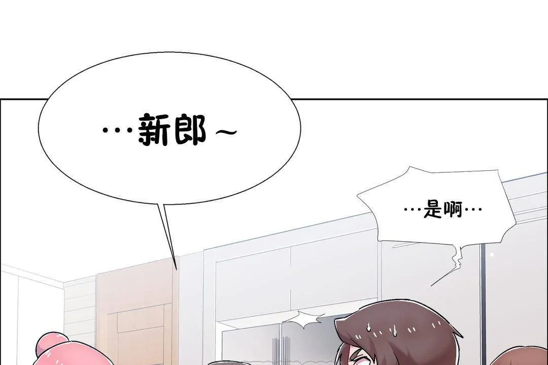 出租女孩第55話