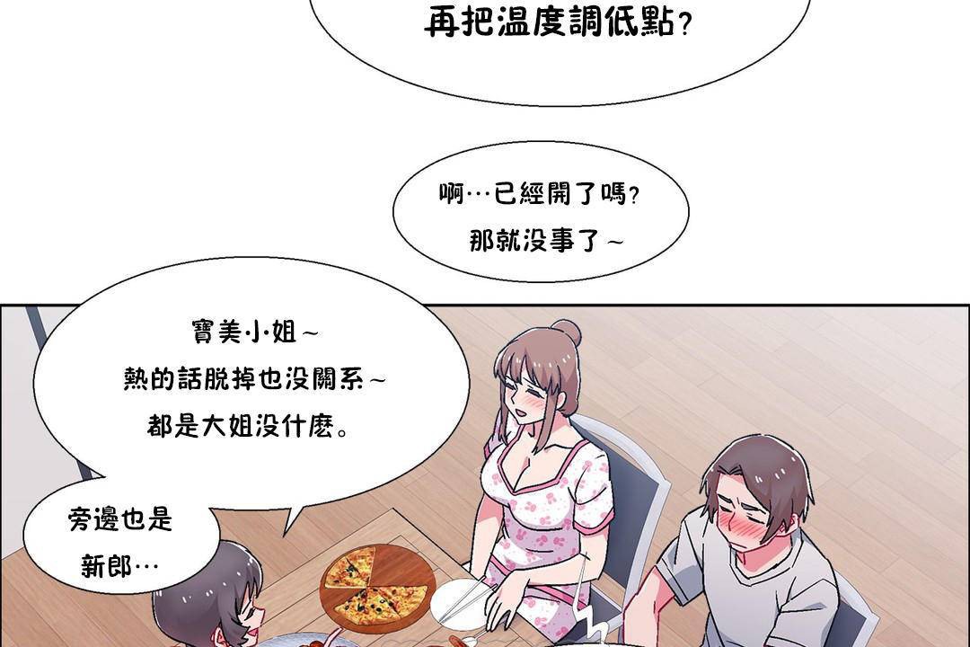 出租女孩第55话