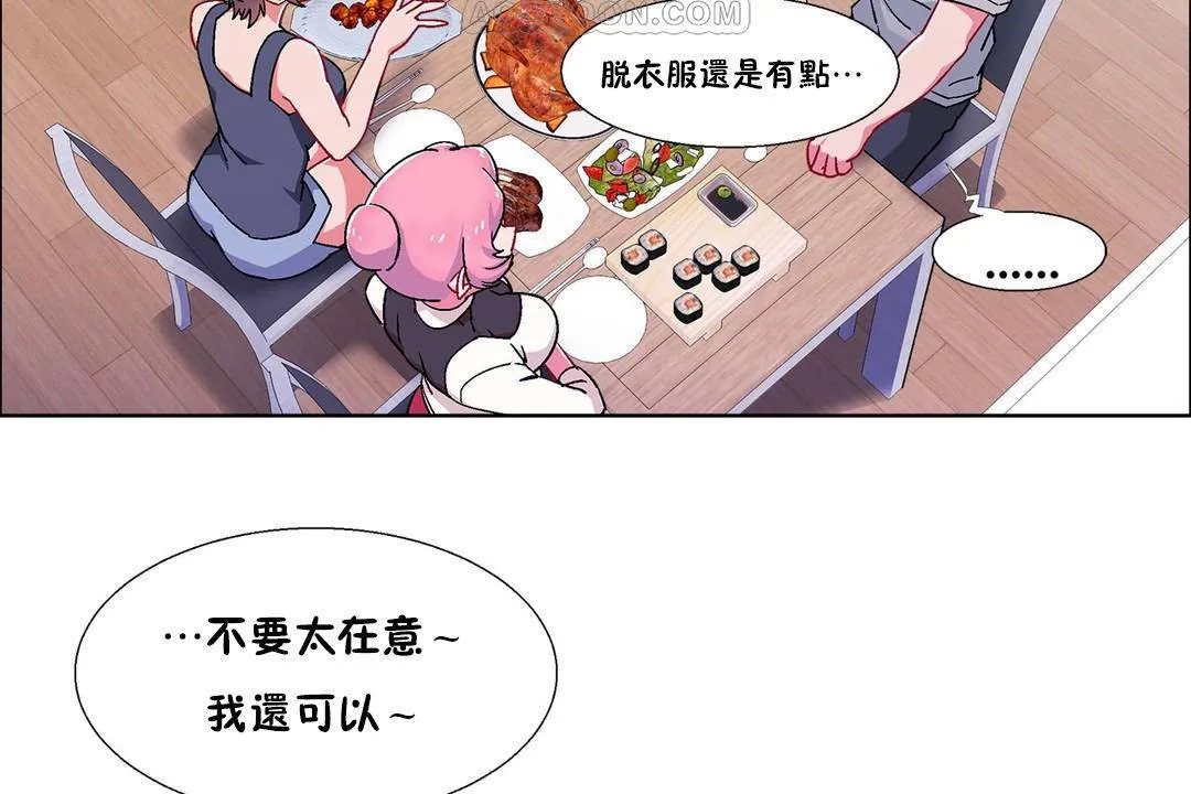 出租女孩第55話