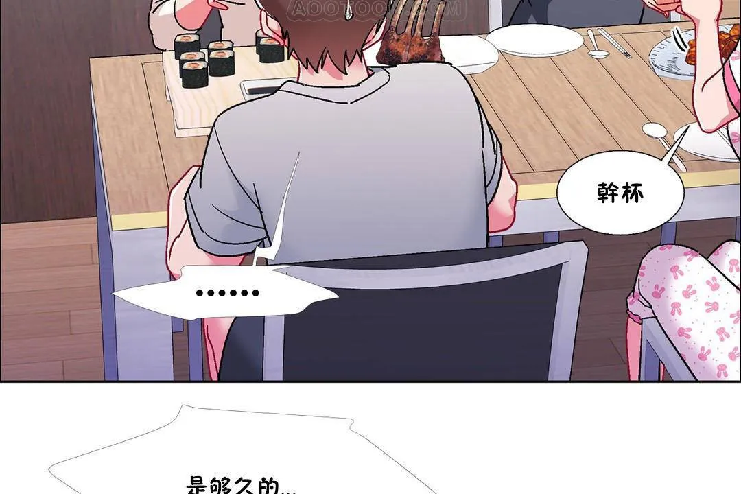 出租女孩第55話