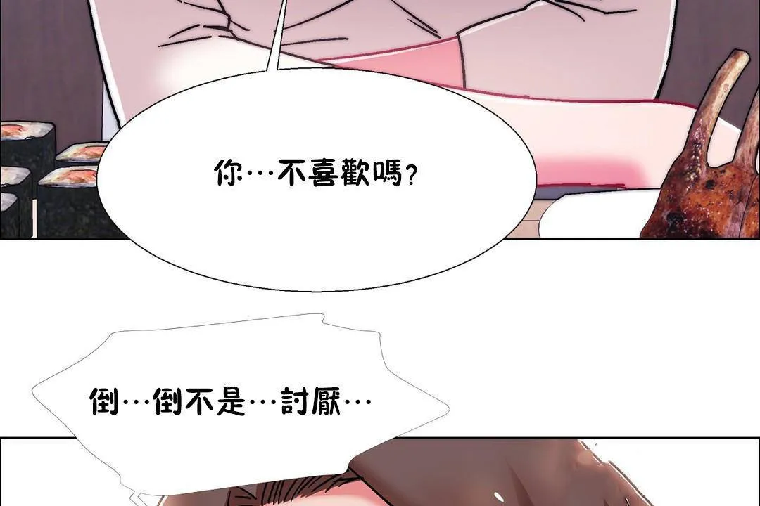 出租女孩第55話