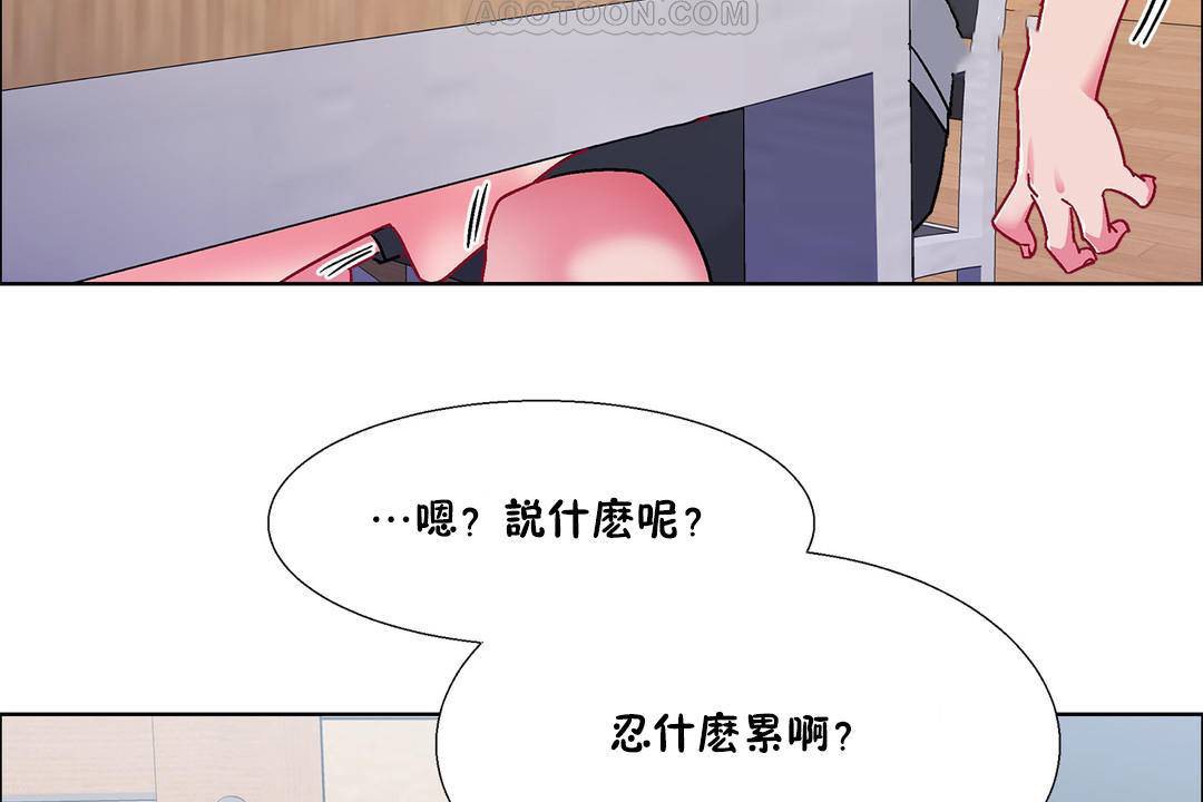 出租女孩第55话