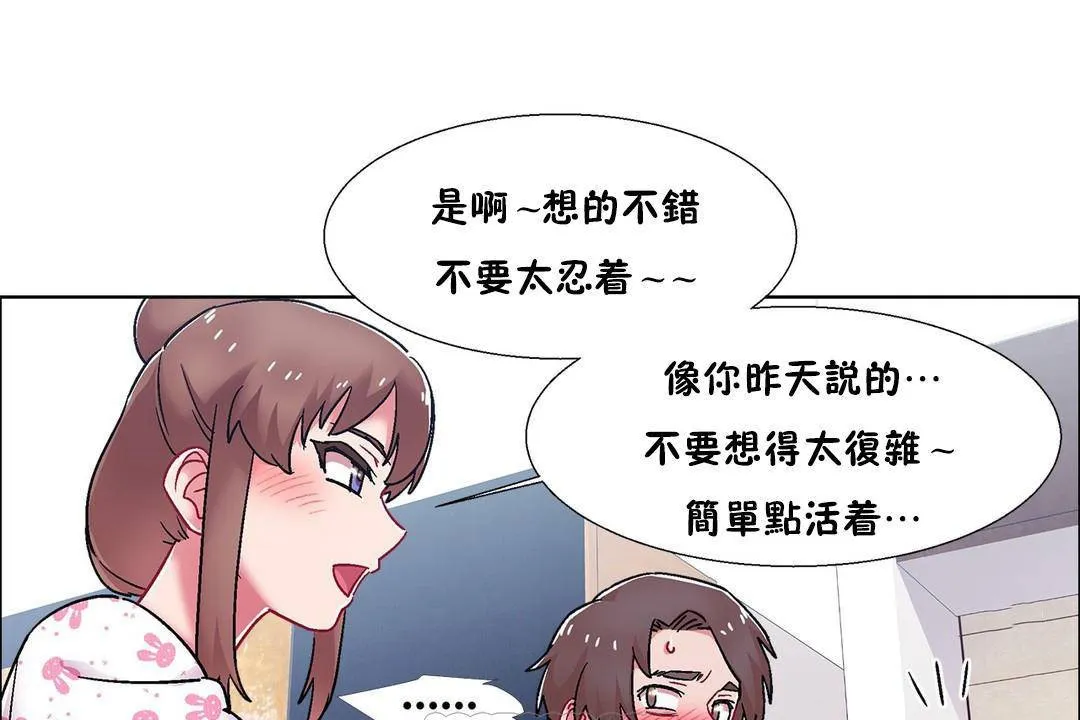 出租女孩第55話