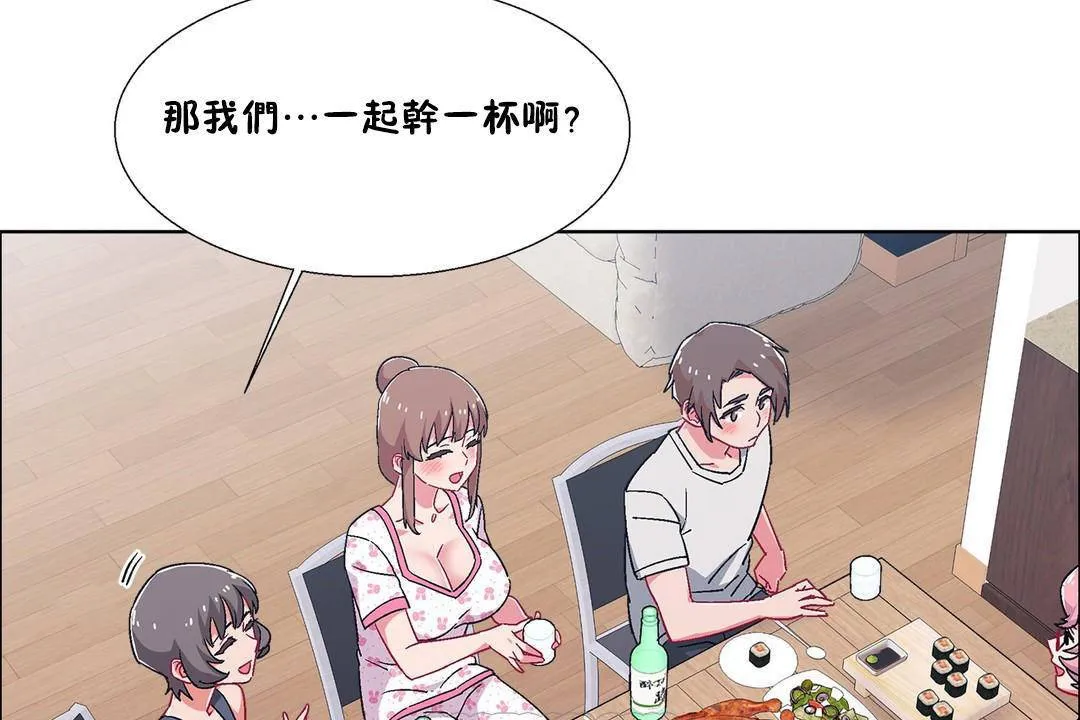 出租女孩第55話
