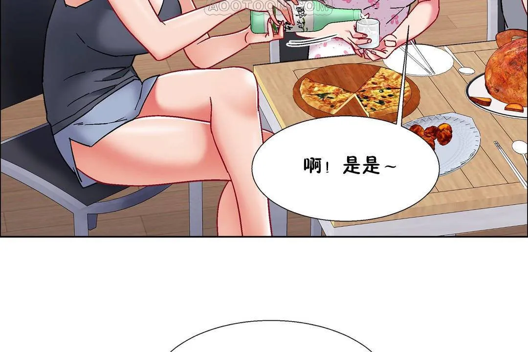 出租女孩第55話