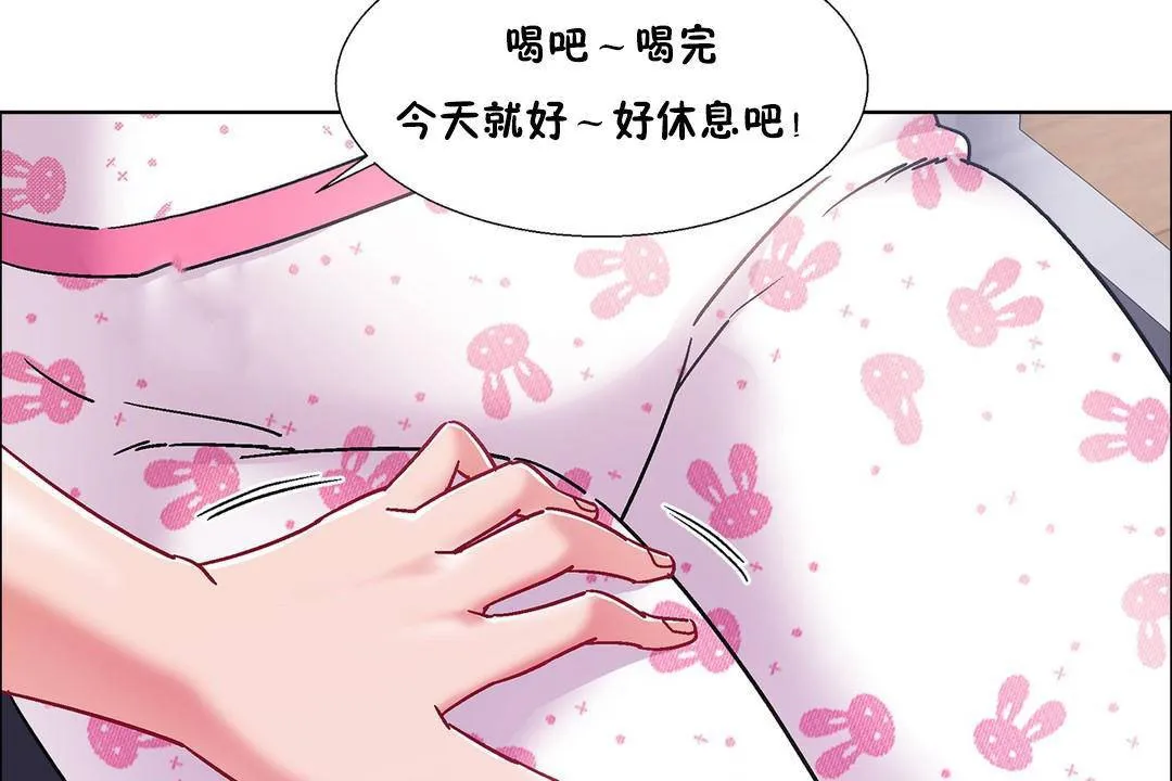出租女孩第55話