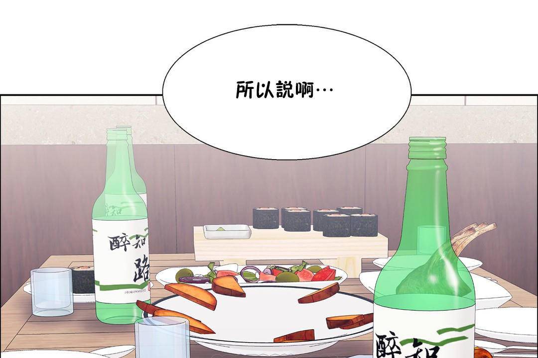 出租女孩第55话