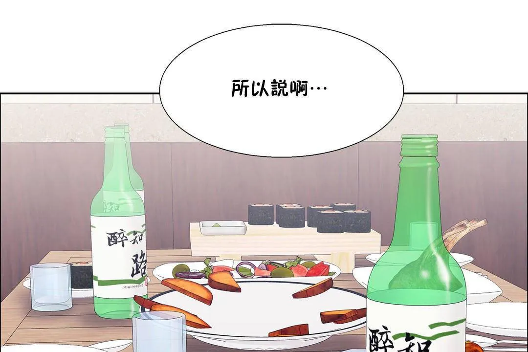 出租女孩第55話