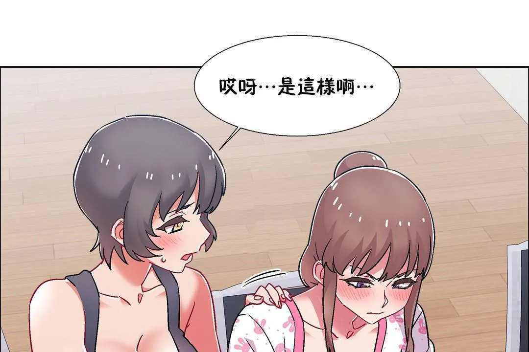出租女孩第55話