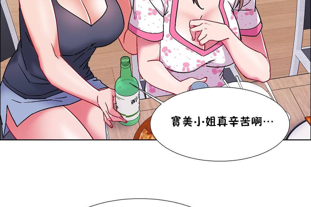 出租女孩第55话