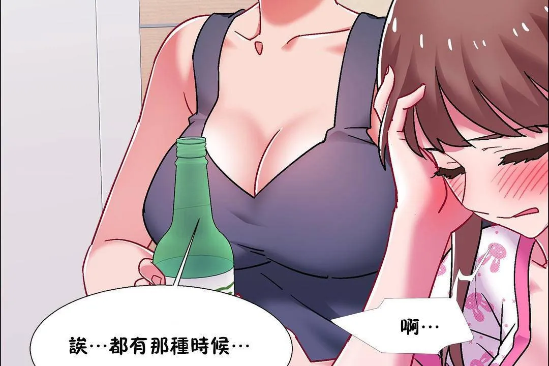 出租女孩第55話