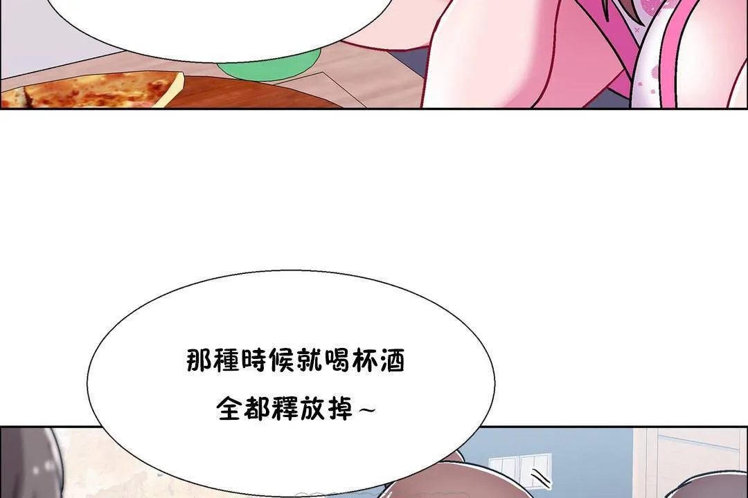 出租女孩第55話