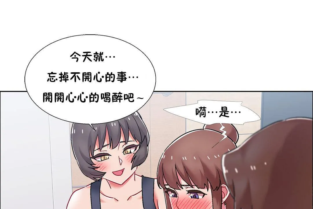 出租女孩第55話