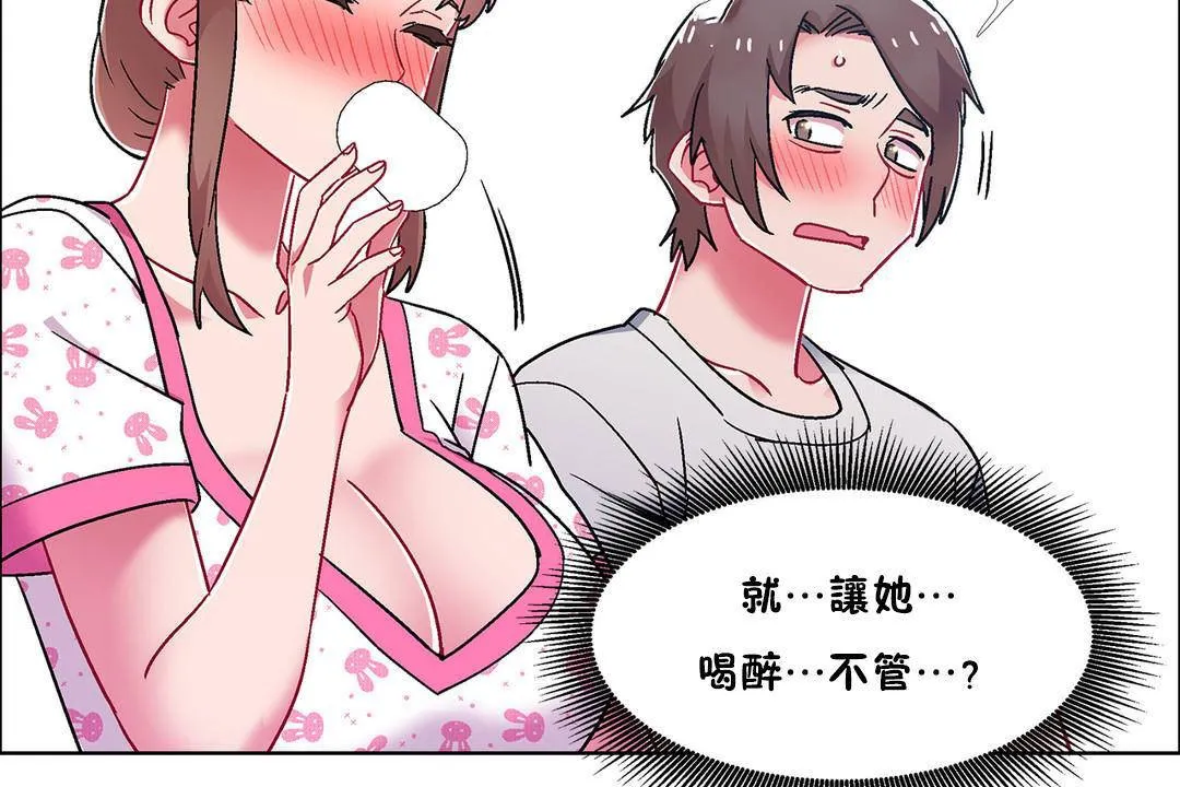 出租女孩第55話
