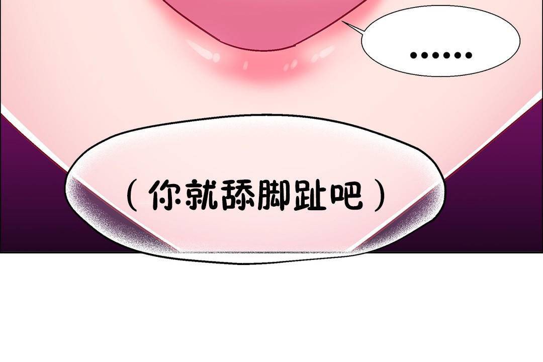 出租女孩第55话