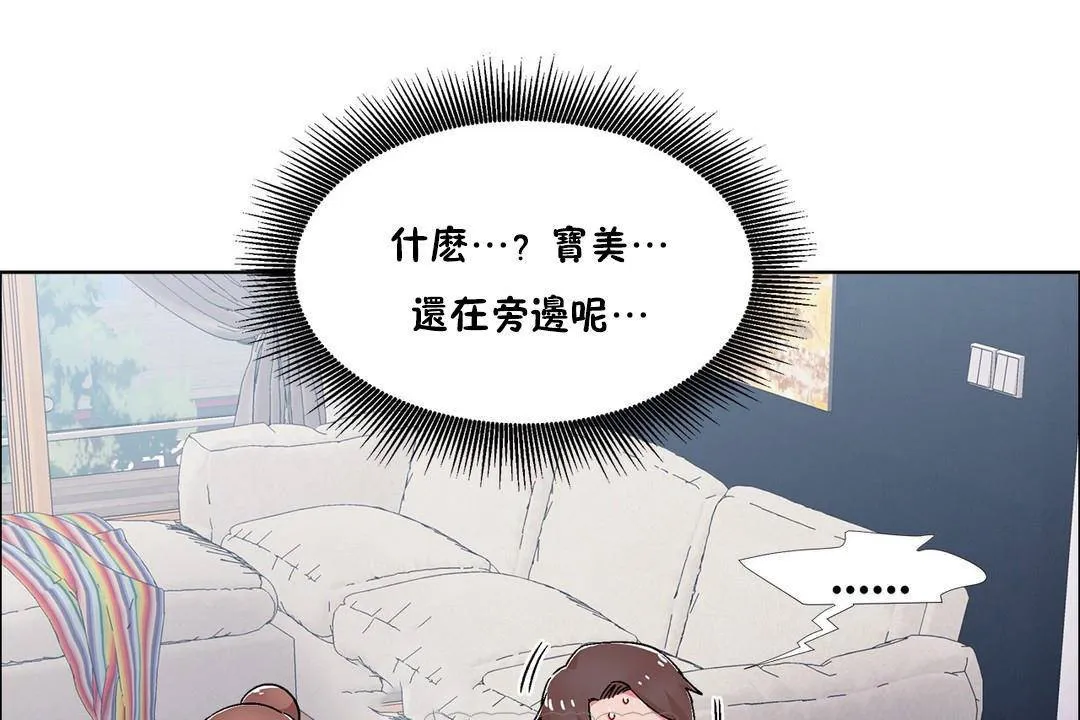 出租女孩第55話