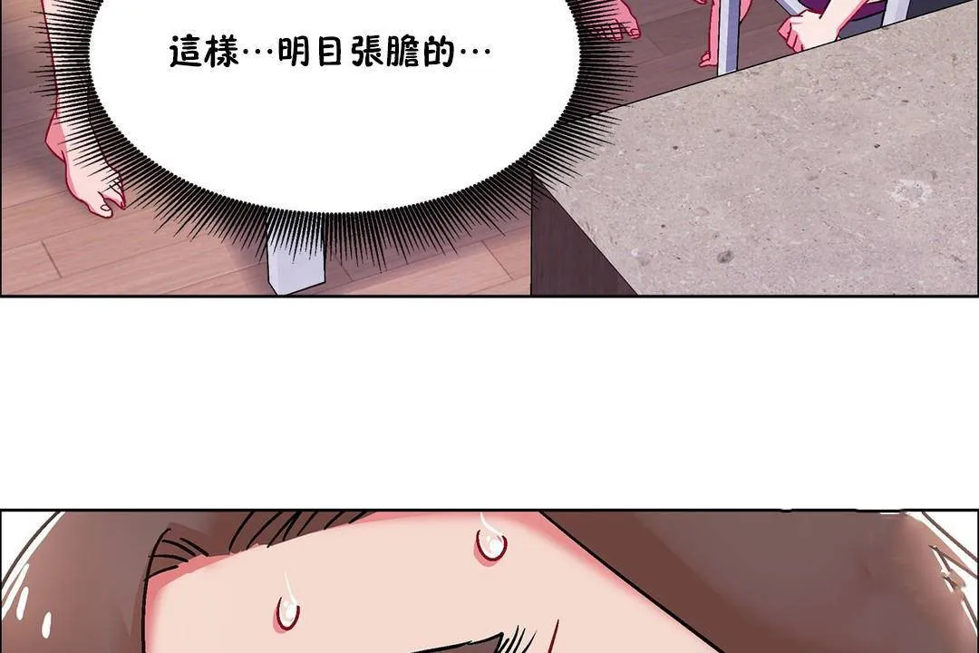 出租女孩第55話