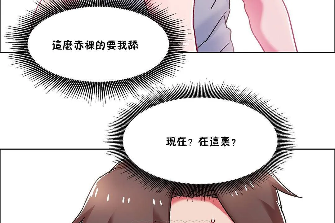 出租女孩第56話