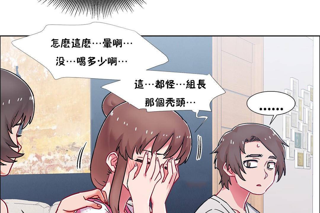 出租女孩第56話