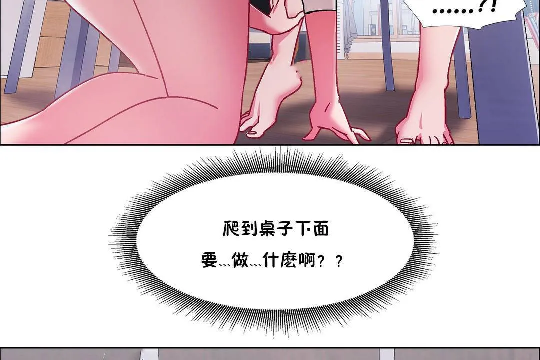 出租女孩第56話
