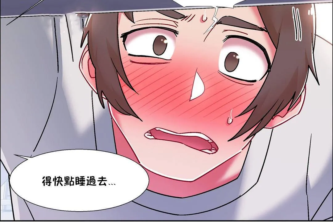 出租女孩第56話
