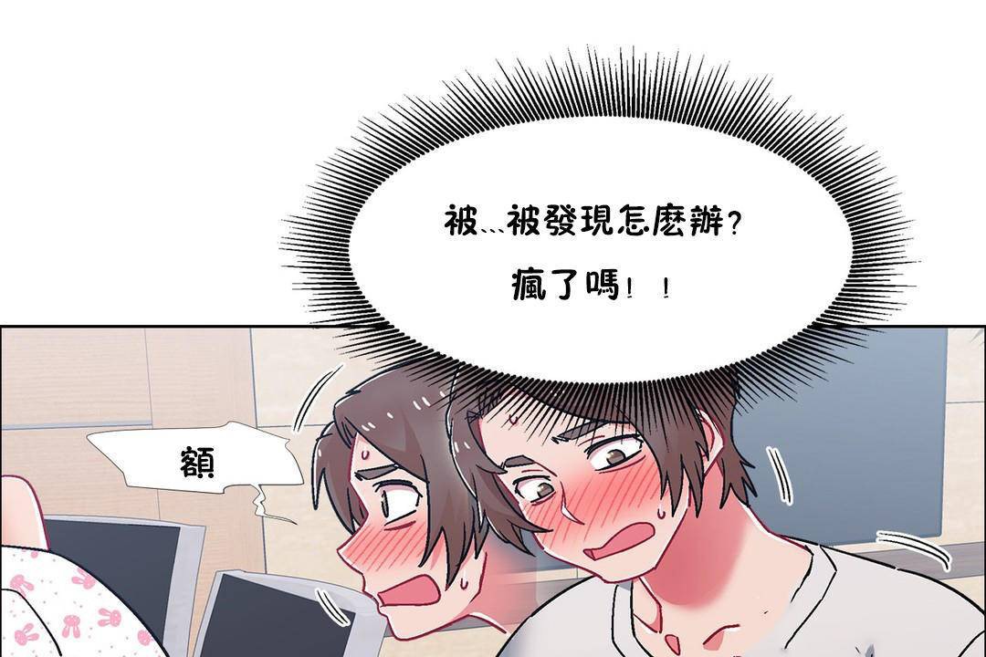 出租女孩第56話