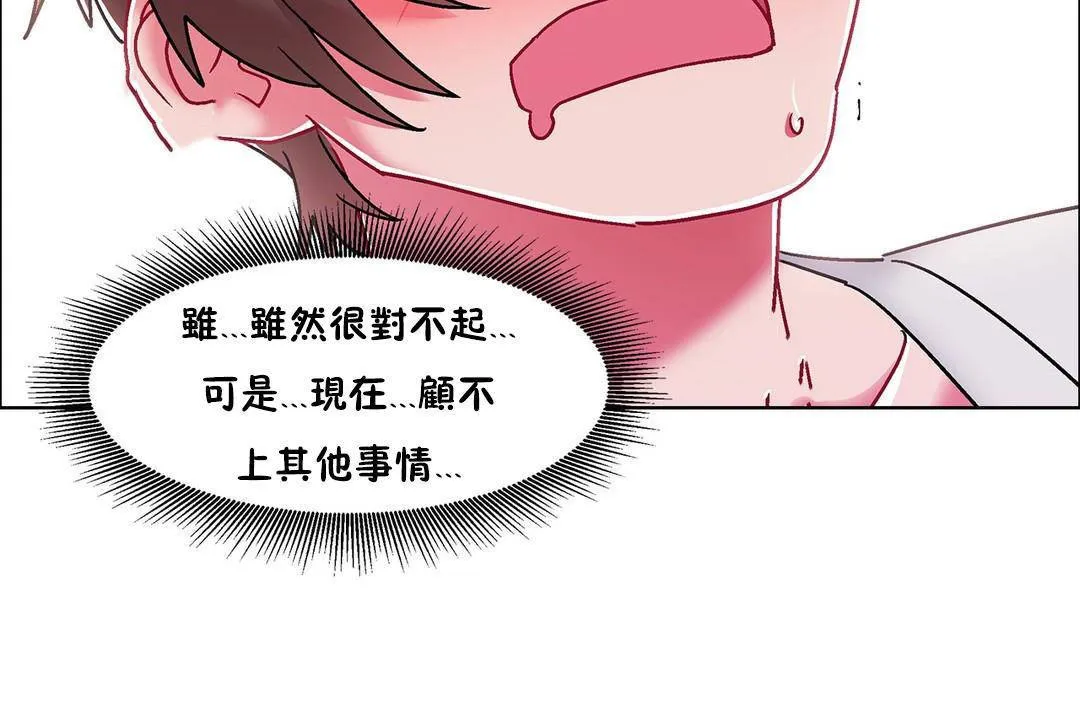 出租女孩第56話