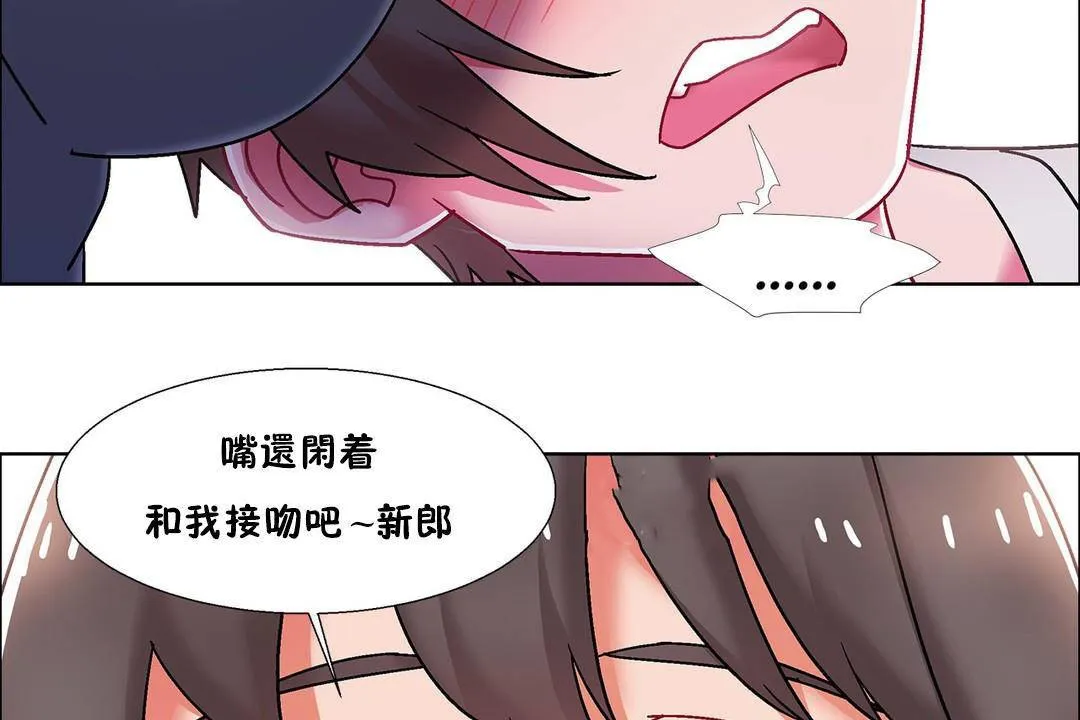 出租女孩第56話