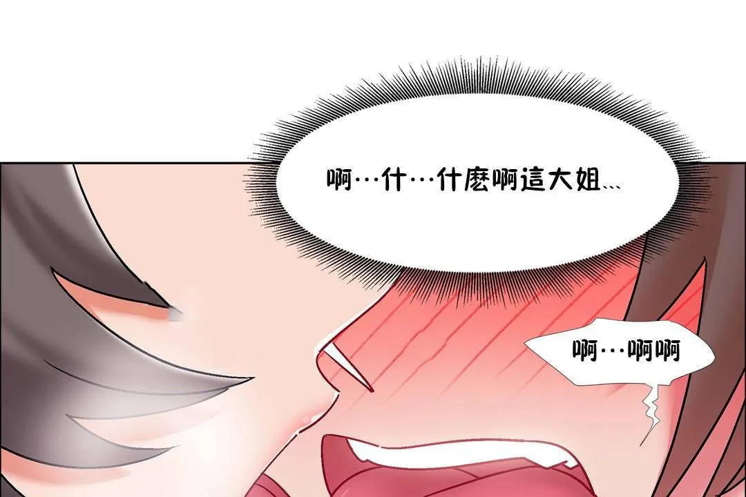 出租女孩第56話