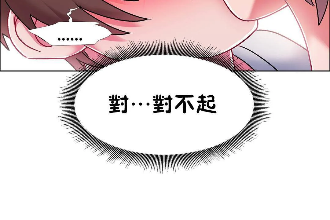 出租女孩第56話