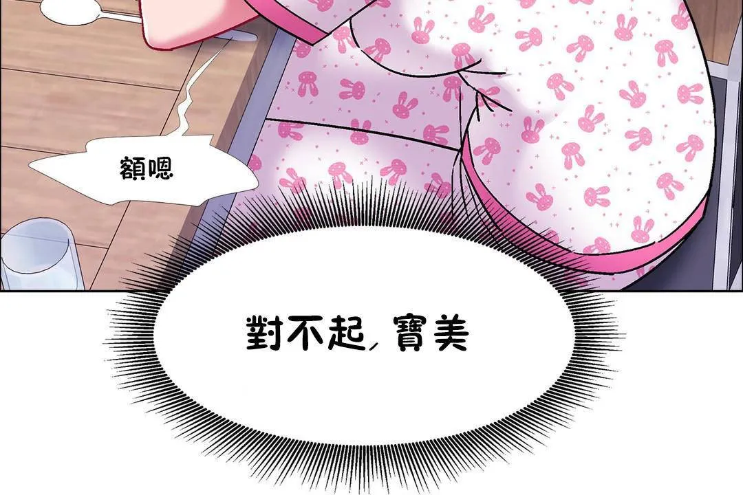 出租女孩第56話