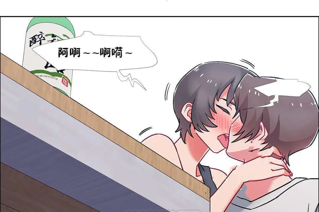 出租女孩第56話
