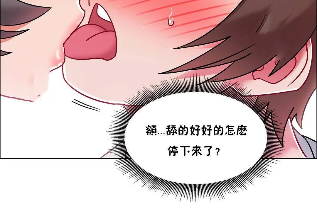 出租女孩第56話