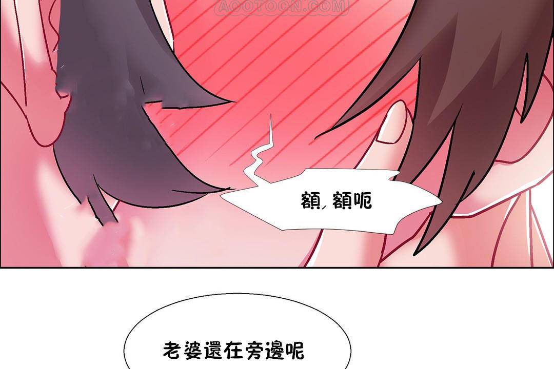 出租女孩第56话