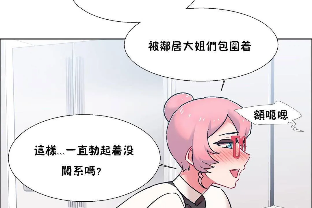 出租女孩第56話