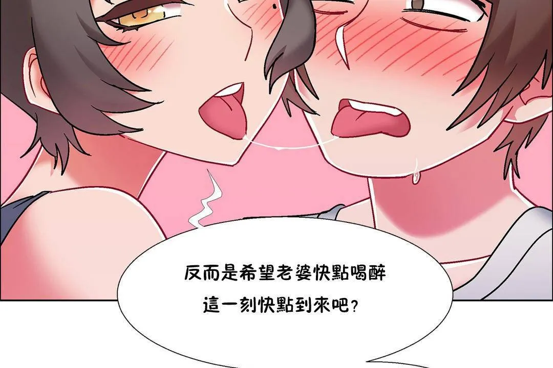出租女孩第56話