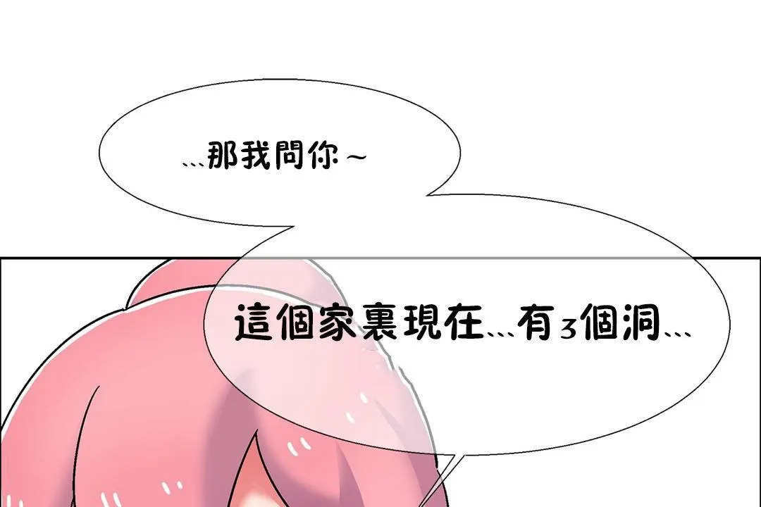 出租女孩第56話