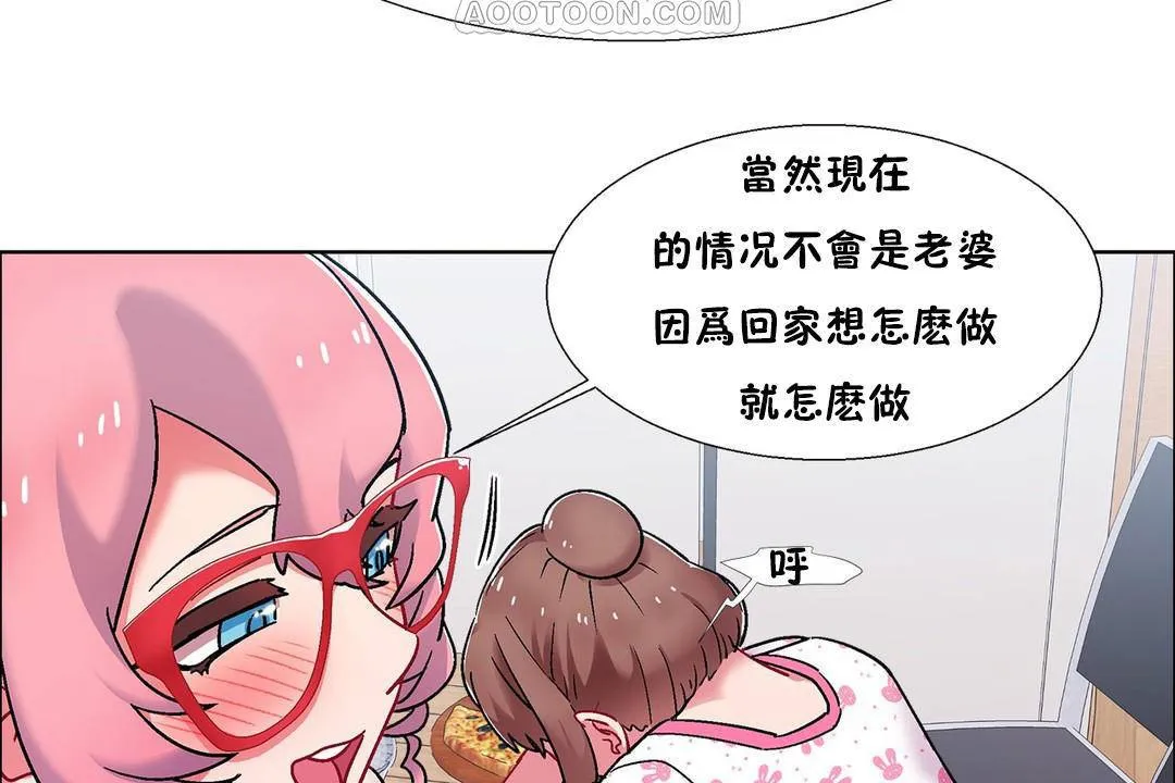 出租女孩第56話