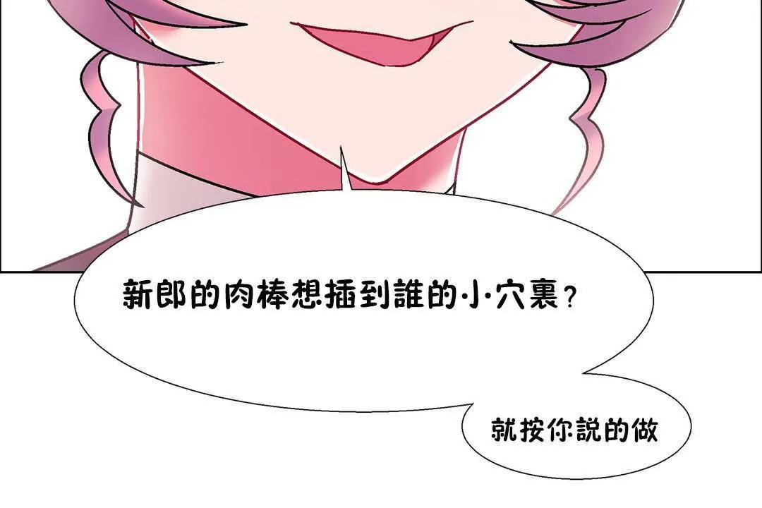 出租女孩第56話