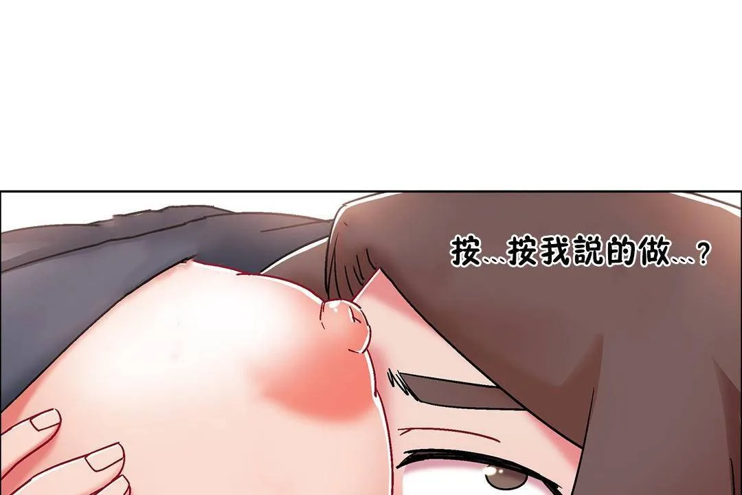 出租女孩第56話