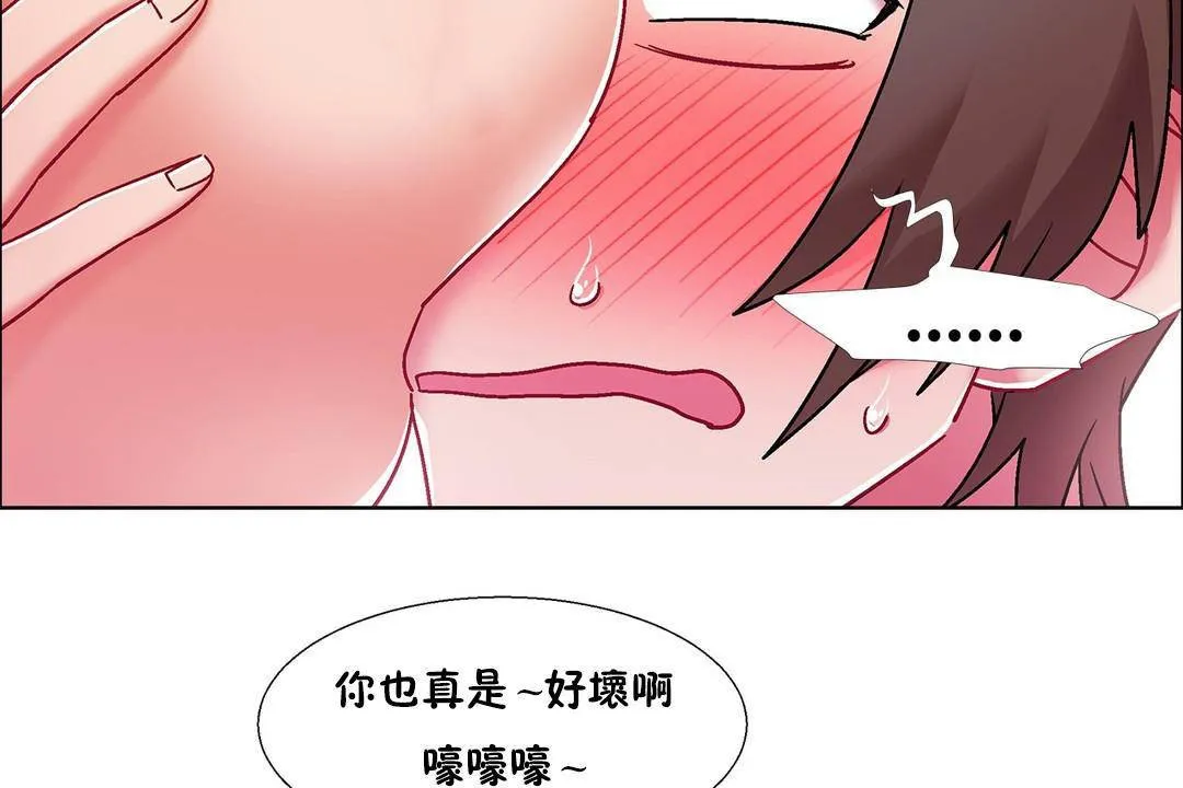 出租女孩第56話