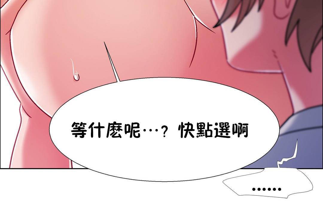 出租女孩第56话